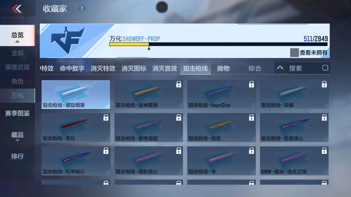 CFMHG339714枪战王者账号详情图75 CFMHG339714枪战王者账号详情图75
