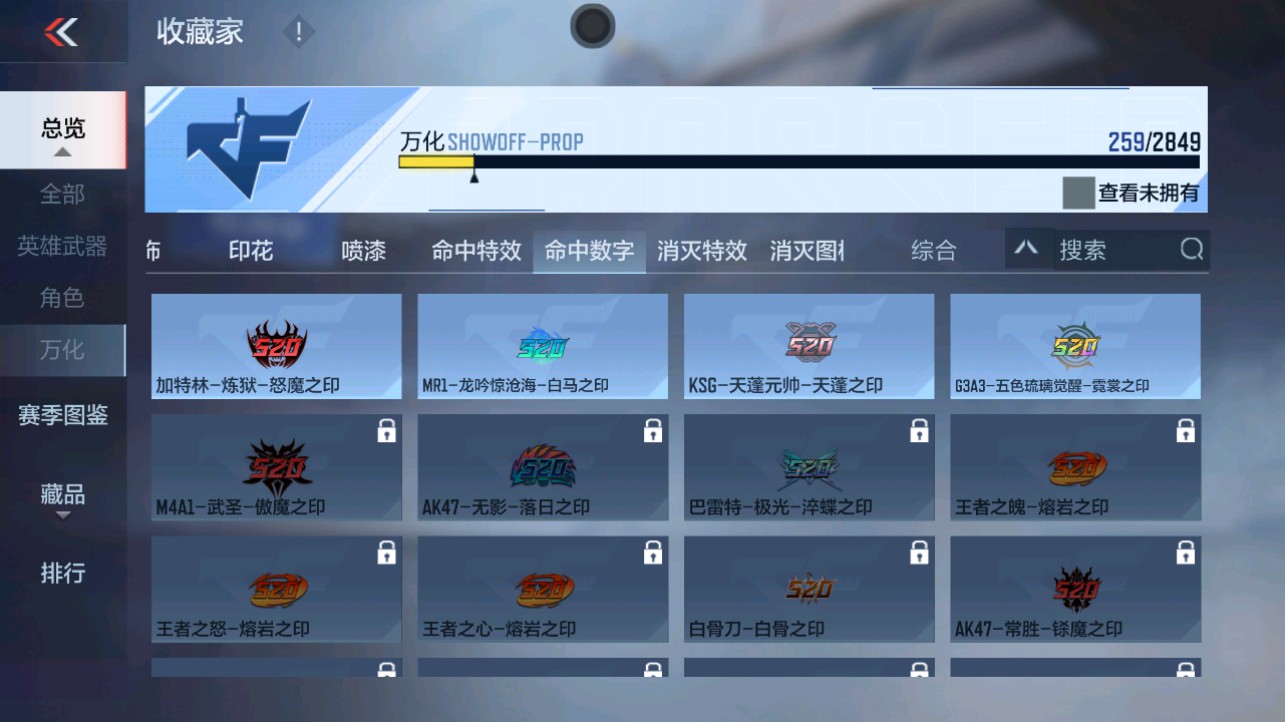 CFMHG339717枪战王者账号详情图43 CFMHG339717枪战王者账号详情图43