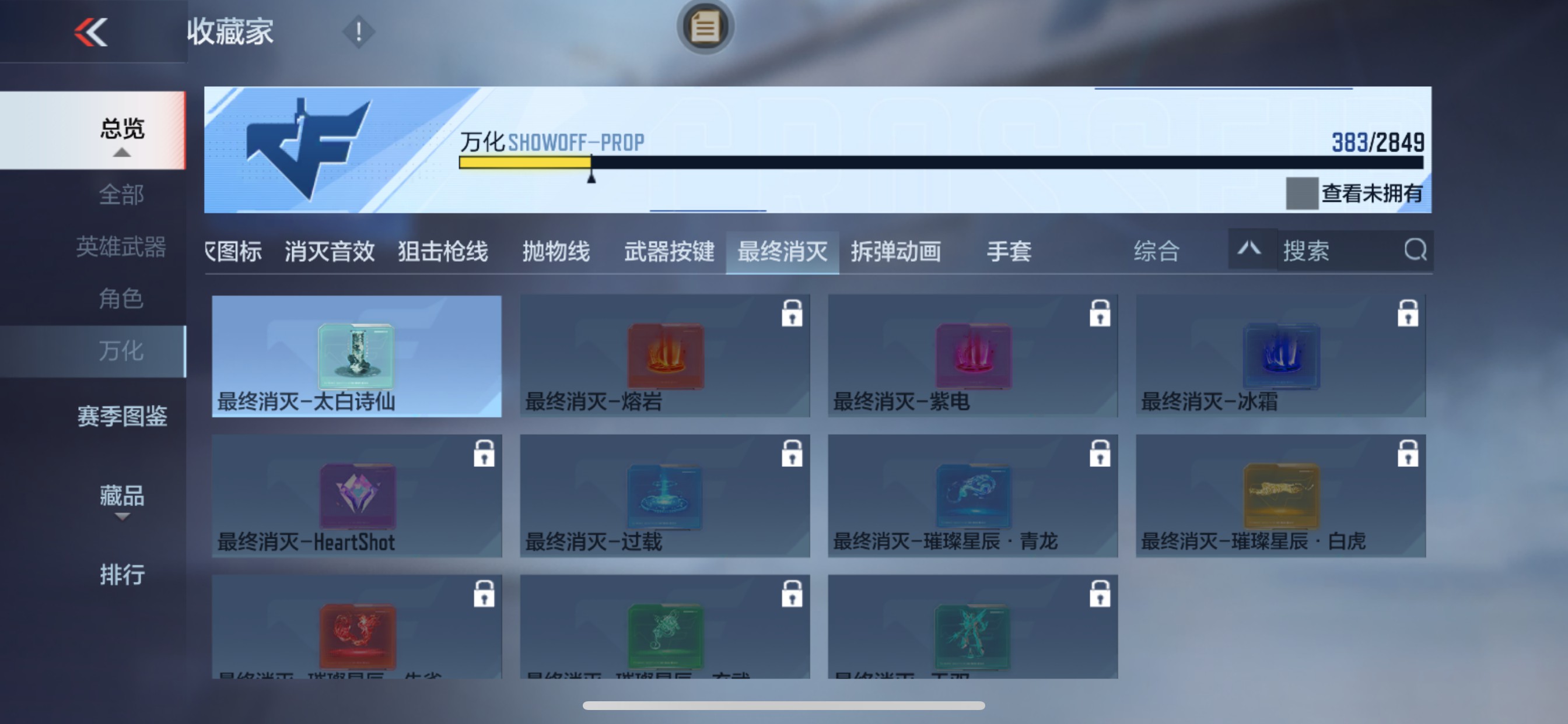CFMHG339739枪战王者账号详情图67 CFMHG339739枪战王者账号详情图67