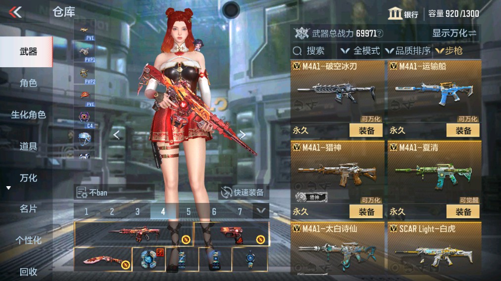 CFMHG339733枪战王者账号详情图7 CFMHG339733枪战王者账号详情图7