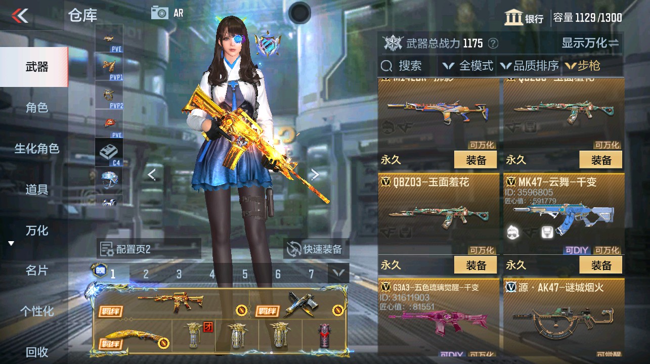 CFMHG339738枪战王者账号详情图10 CFMHG339738枪战王者账号详情图10