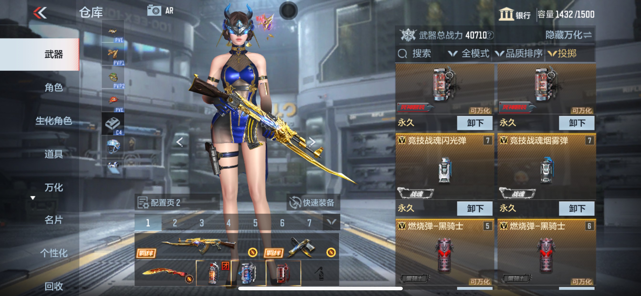 CFMHG339742枪战王者账号详情图43 CFMHG339742枪战王者账号详情图43