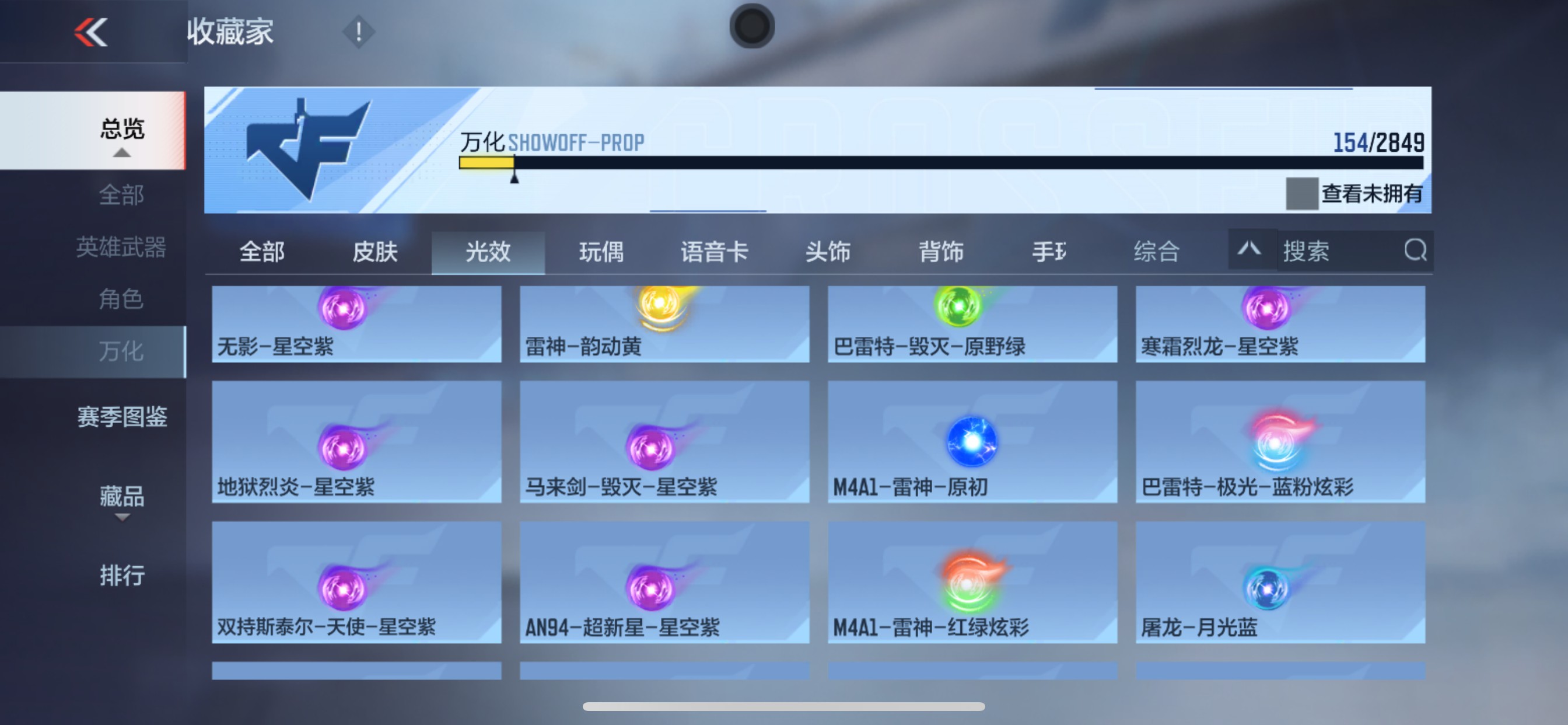 CFMHG339748枪战王者账号详情图64 CFMHG339748枪战王者账号详情图64