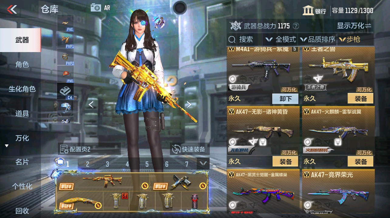 CFMHG339738枪战王者账号详情图6 CFMHG339738枪战王者账号详情图6