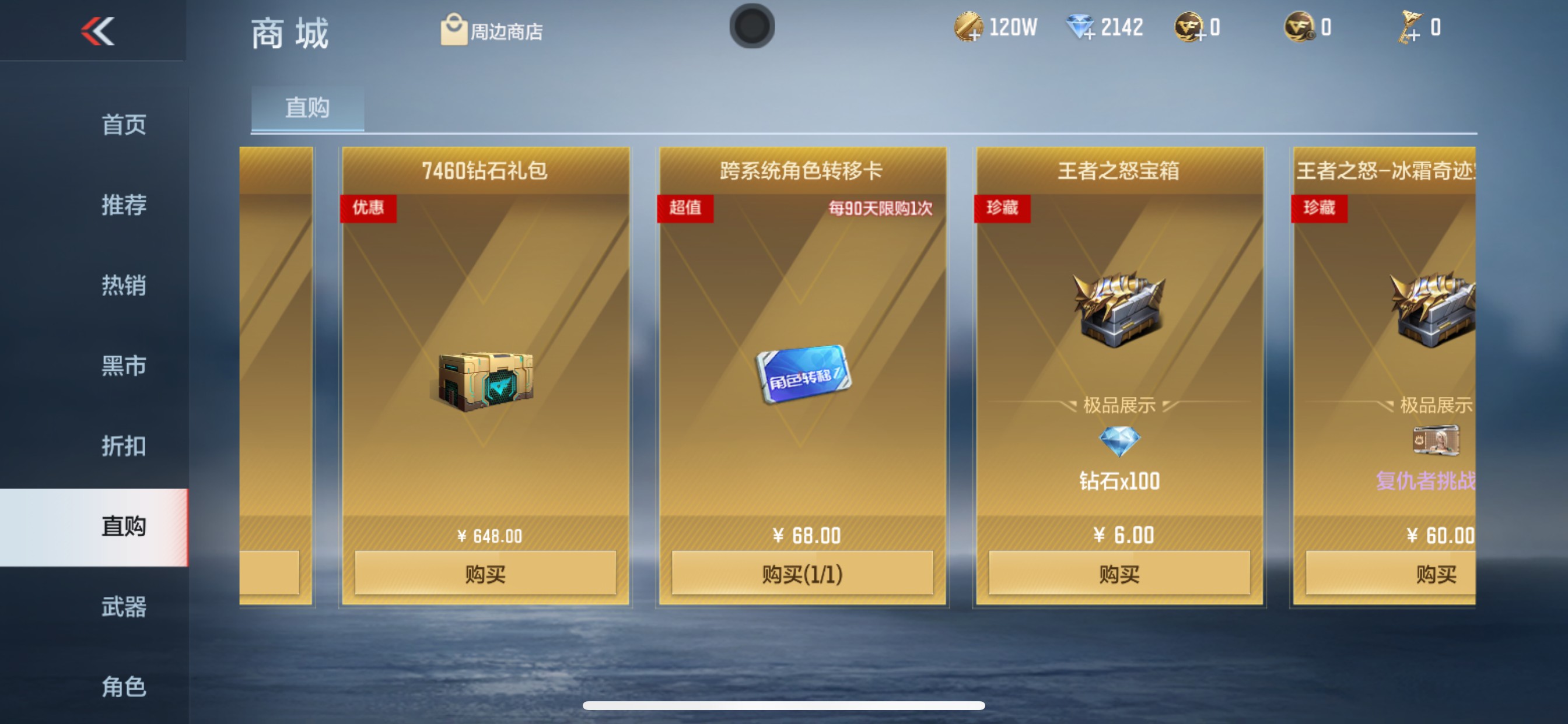 CFMHG339743枪战王者账号详情图91 CFMHG339743枪战王者账号详情图91