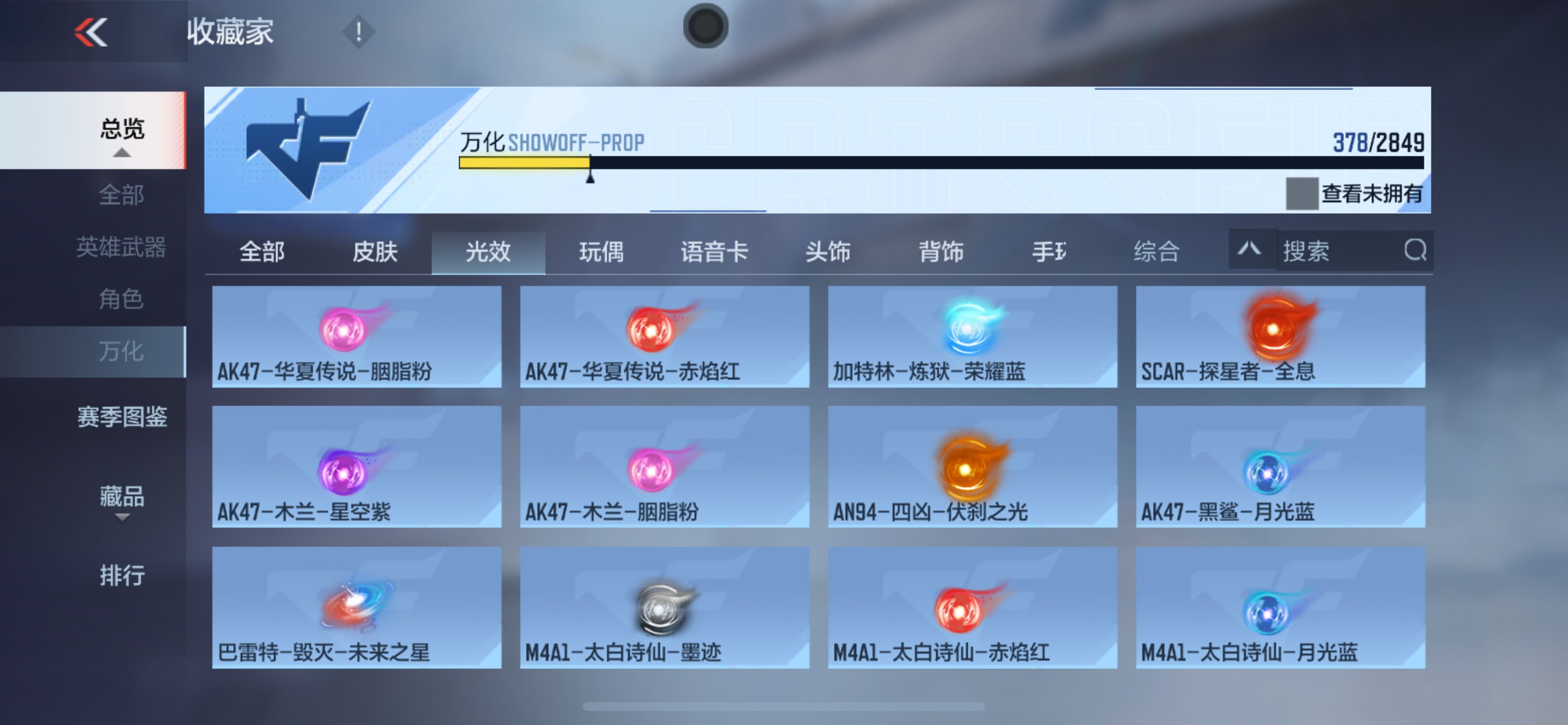 CFMHG339741枪战王者账号详情图68 CFMHG339741枪战王者账号详情图68