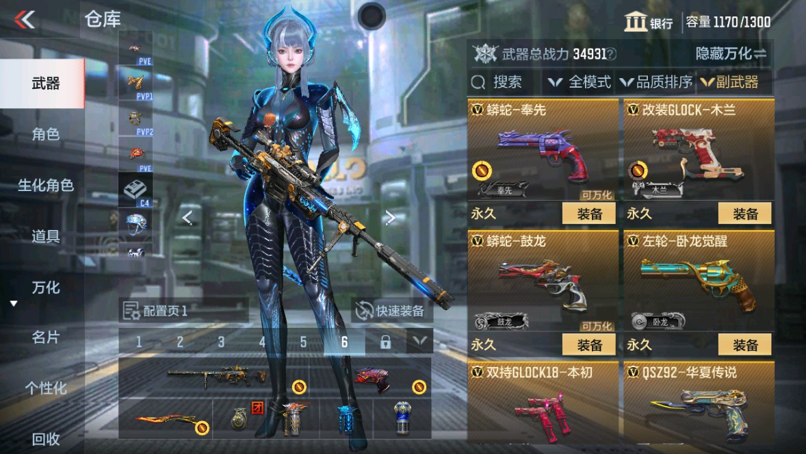 CFMHG339718枪战王者账号详情图21