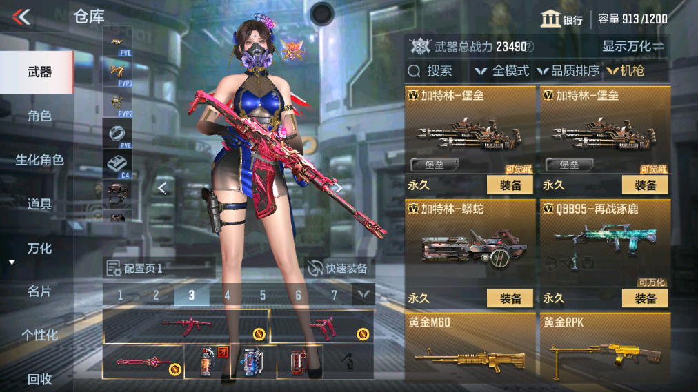 CFMHG339735枪战王者账号详情图13 CFMHG339735枪战王者账号详情图13