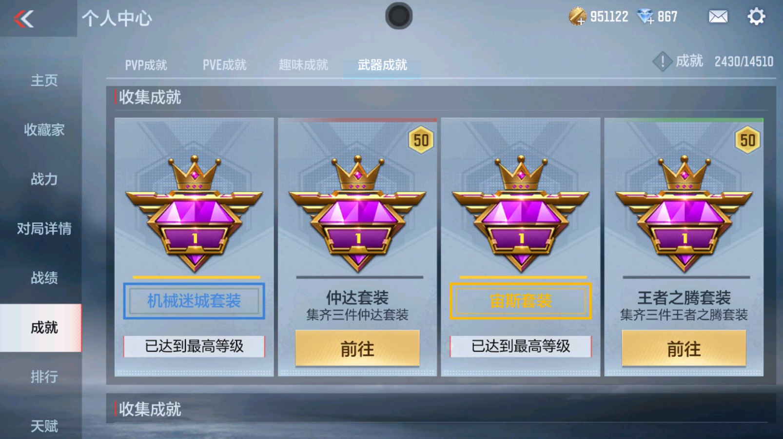 CFMHG339720枪战王者账号详情图44 CFMHG339720枪战王者账号详情图44