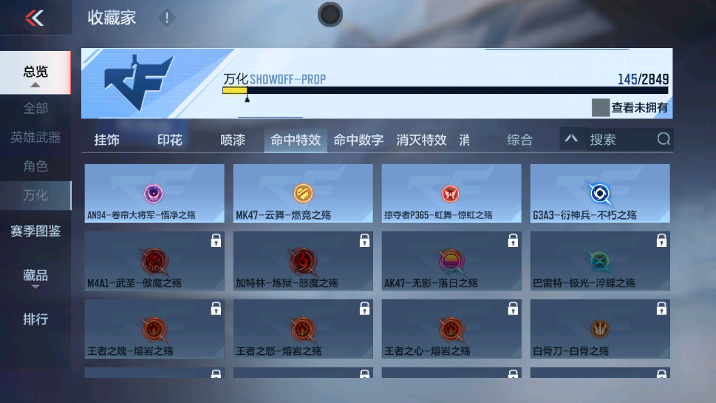 CFMHG339728枪战王者账号详情图26 CFMHG339728枪战王者账号详情图26
