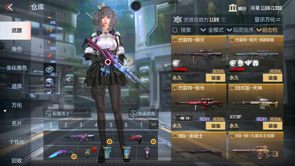CFMHG339725枪战王者账号详情图10 CFMHG339725枪战王者账号详情图10