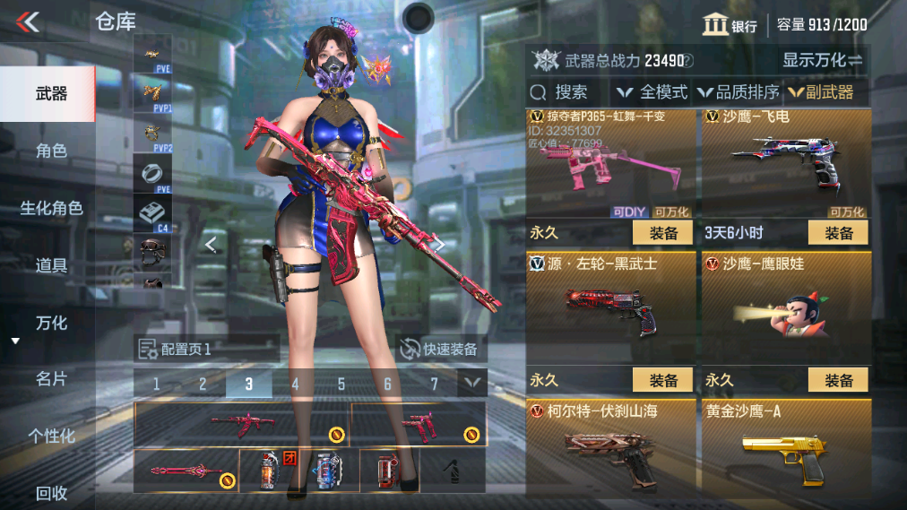 CFMHG339735枪战王者账号详情图19 CFMHG339735枪战王者账号详情图19