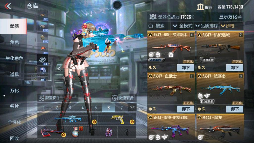 CFMHG339728枪战王者账号详情图2 CFMHG339728枪战王者账号详情图2