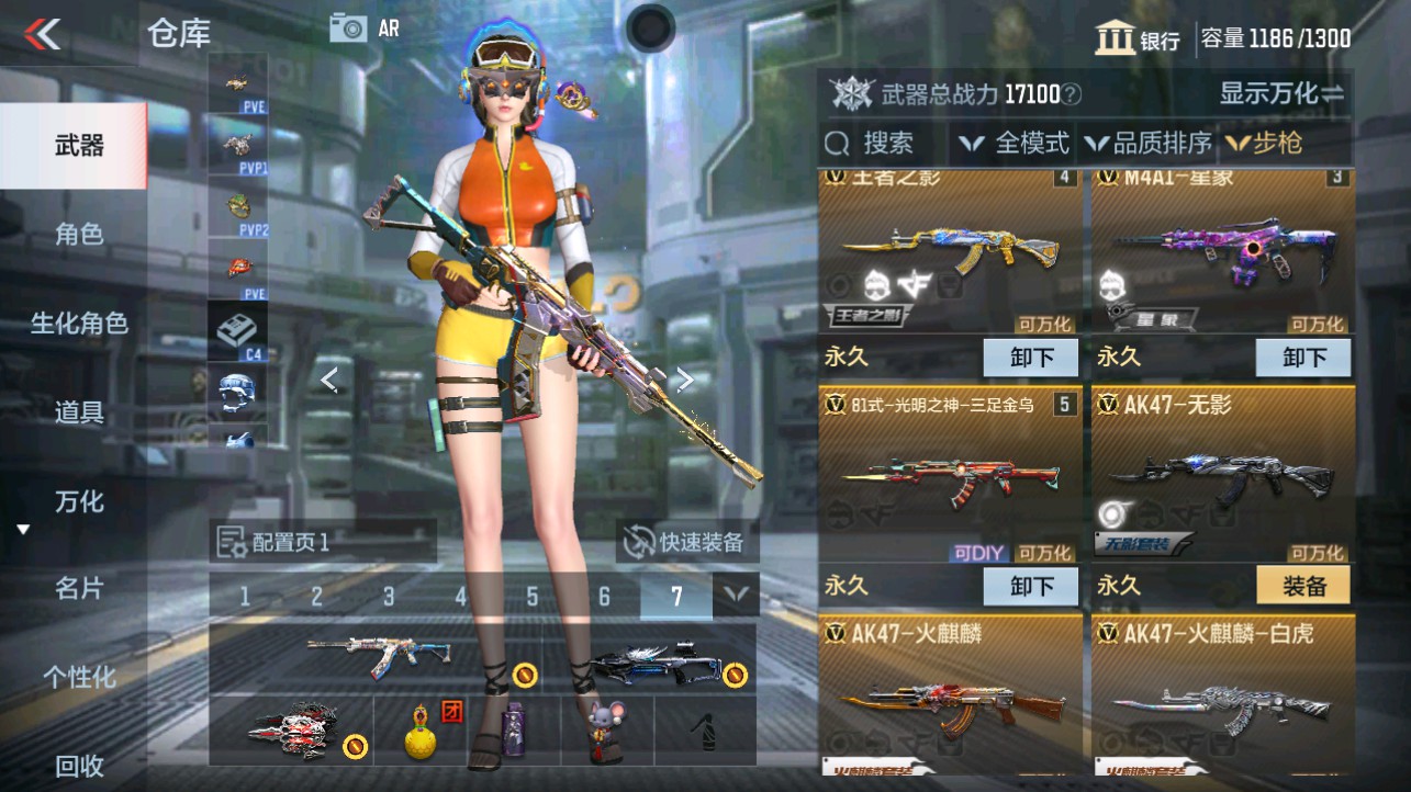 CFMHG339712枪战王者账号详情图3