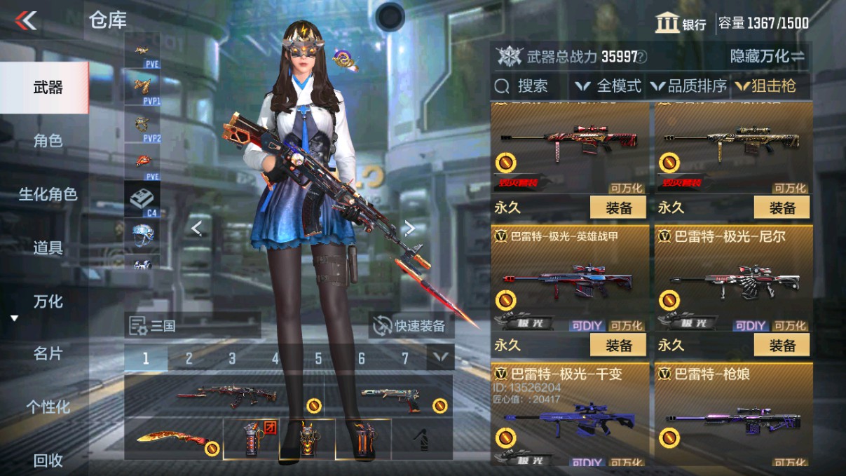 CFMHG339714枪战王者账号详情图14 CFMHG339714枪战王者账号详情图14