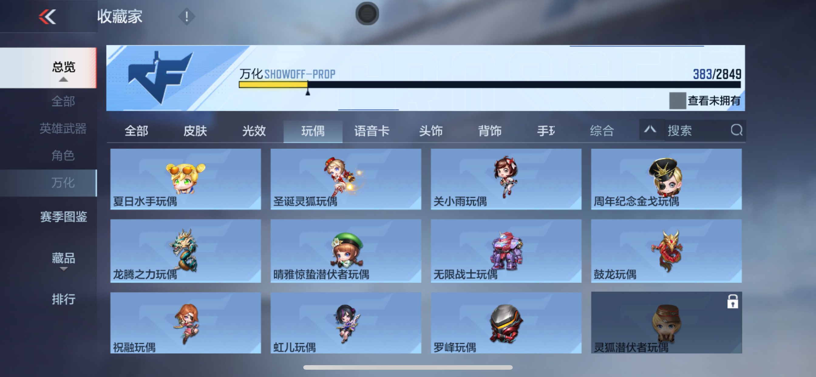 CFMHG339739枪战王者账号详情图79 CFMHG339739枪战王者账号详情图79