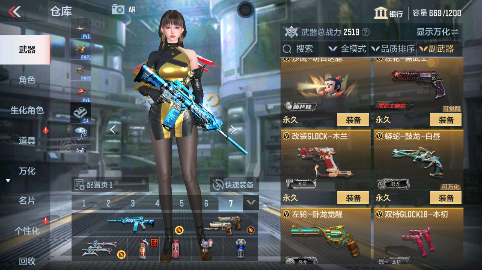 CFMHG339734枪战王者账号详情图17 CFMHG339734枪战王者账号详情图17