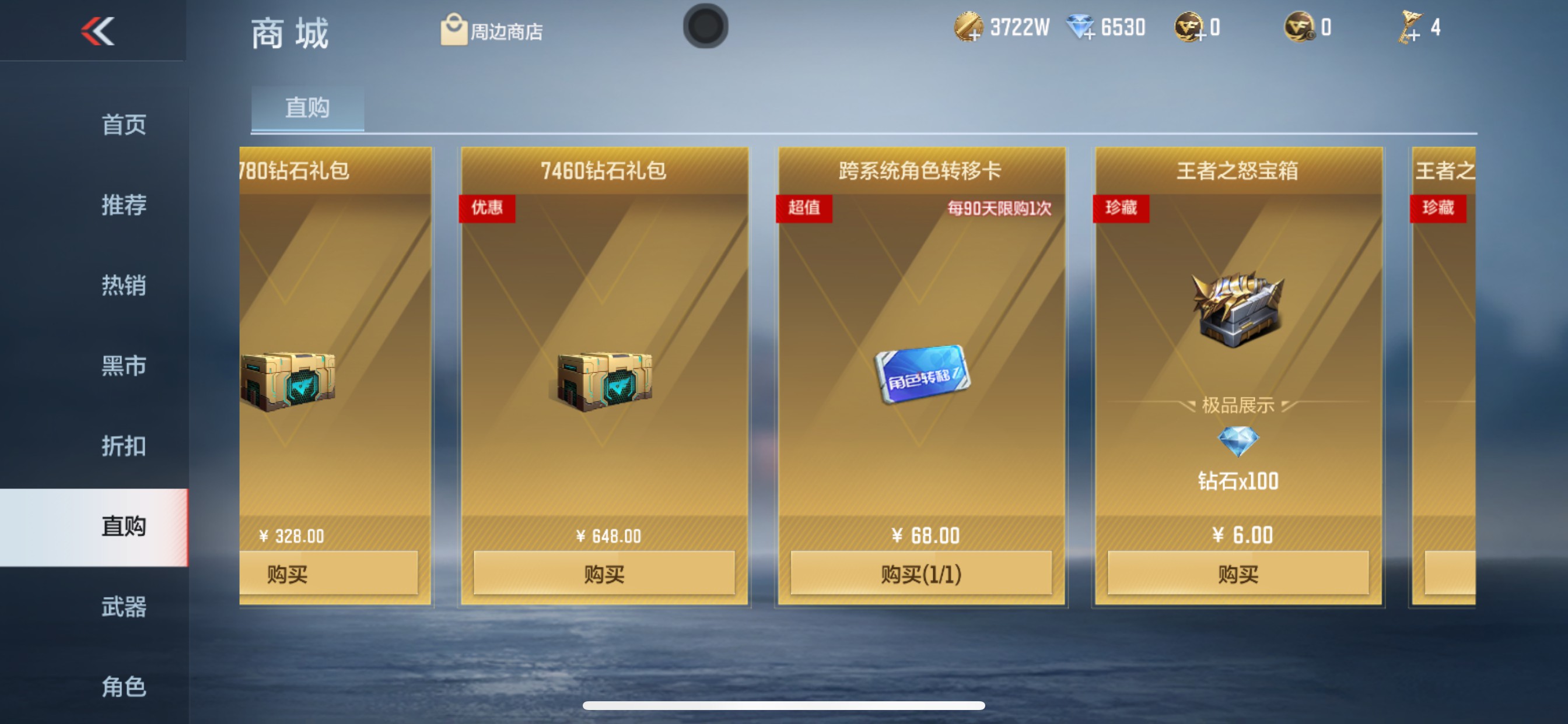 CFMHG339742枪战王者账号详情图91 CFMHG339742枪战王者账号详情图91