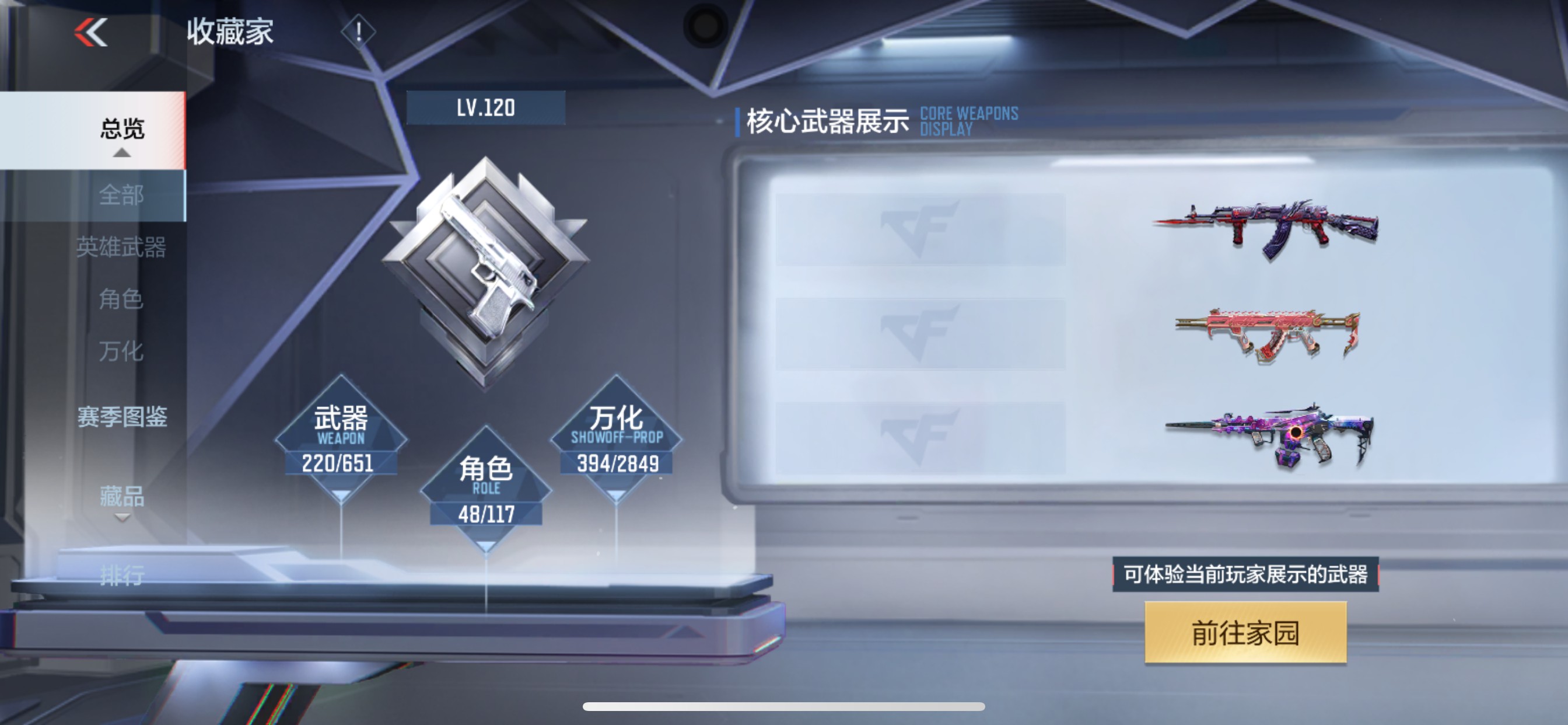 CFMHG339742枪战王者账号详情图51 CFMHG339742枪战王者账号详情图51