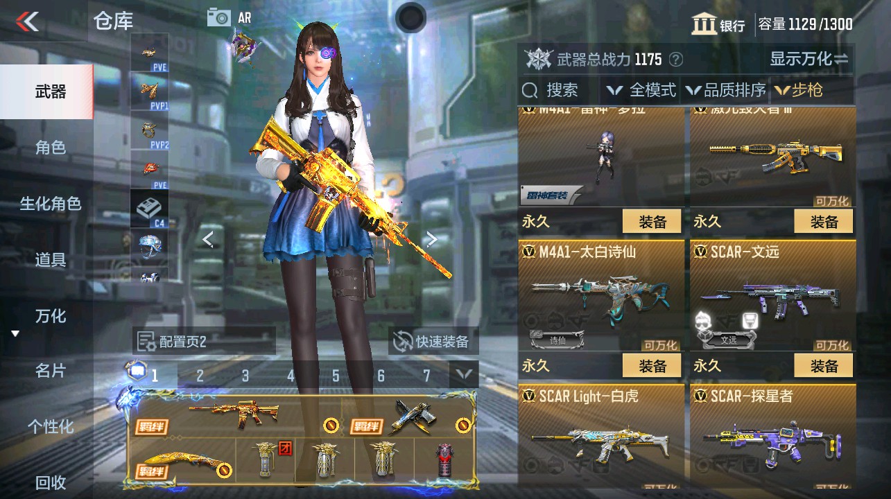 CFMHG339738枪战王者账号详情图9 CFMHG339738枪战王者账号详情图9