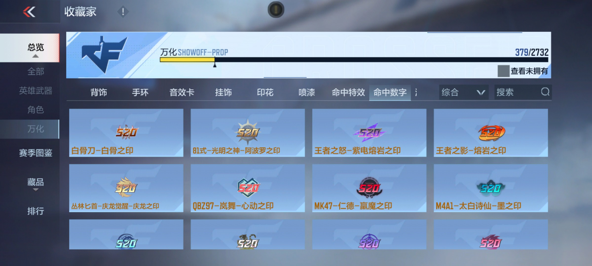 CFMHG339828枪战王者账号详情图62 CFMHG339828枪战王者账号详情图62
