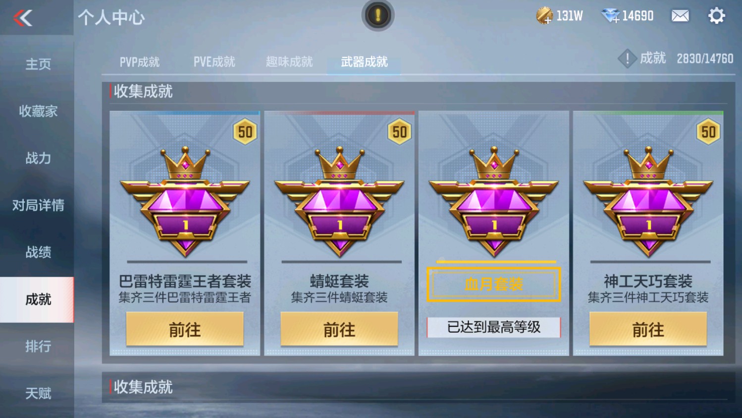CFMHG339837枪战王者账号详情图35 CFMHG339837枪战王者账号详情图35
