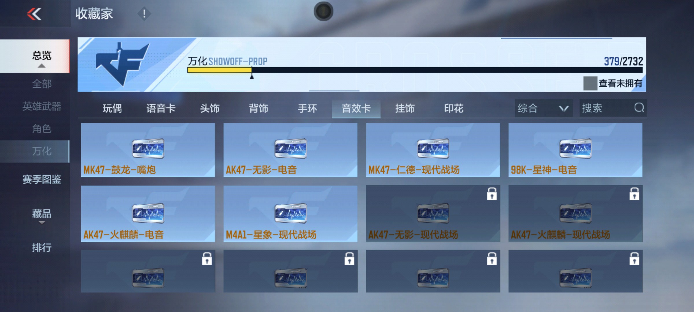 CFMHG339828枪战王者账号详情图59 CFMHG339828枪战王者账号详情图59
