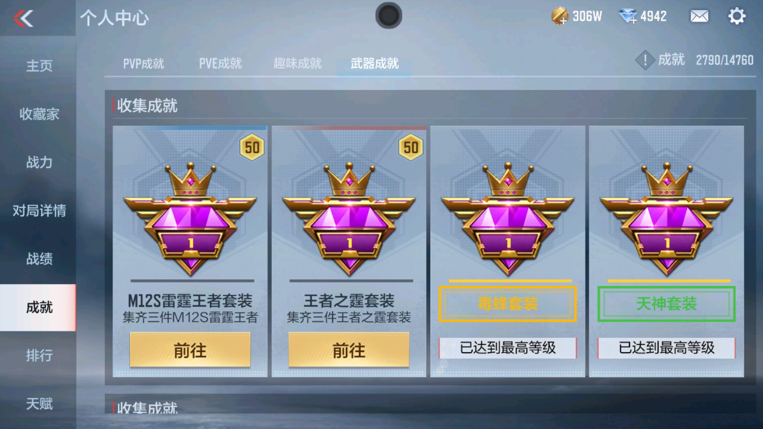 CFMHG339829枪战王者账号详情图54