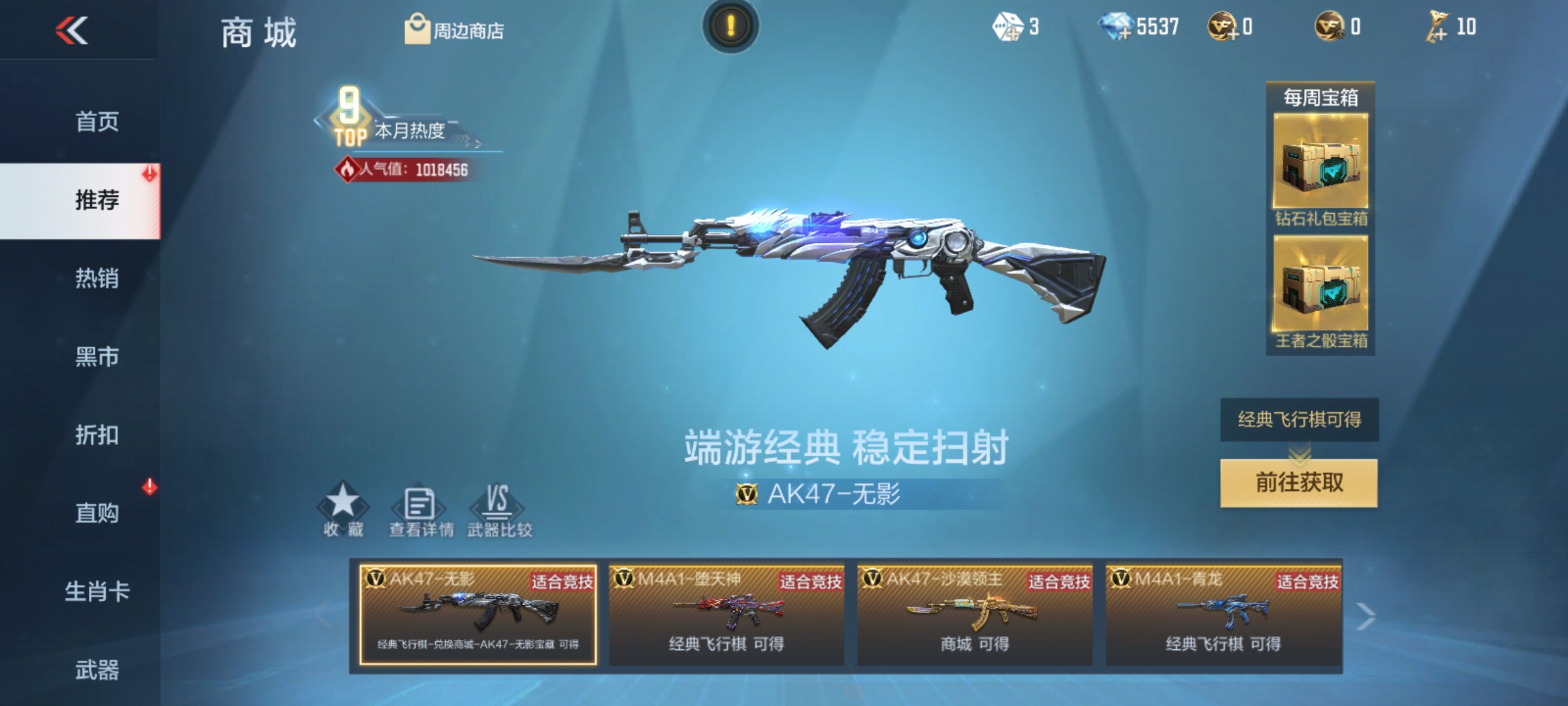 CFMHG339828枪战王者账号详情图82 CFMHG339828枪战王者账号详情图82