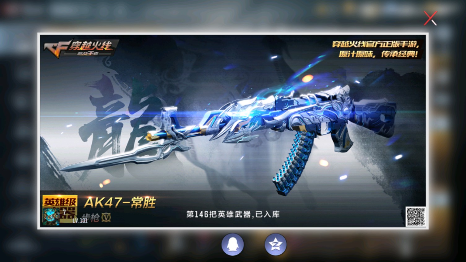 CFMHG339839枪战王者账号详情图63 CFMHG339839枪战王者账号详情图63