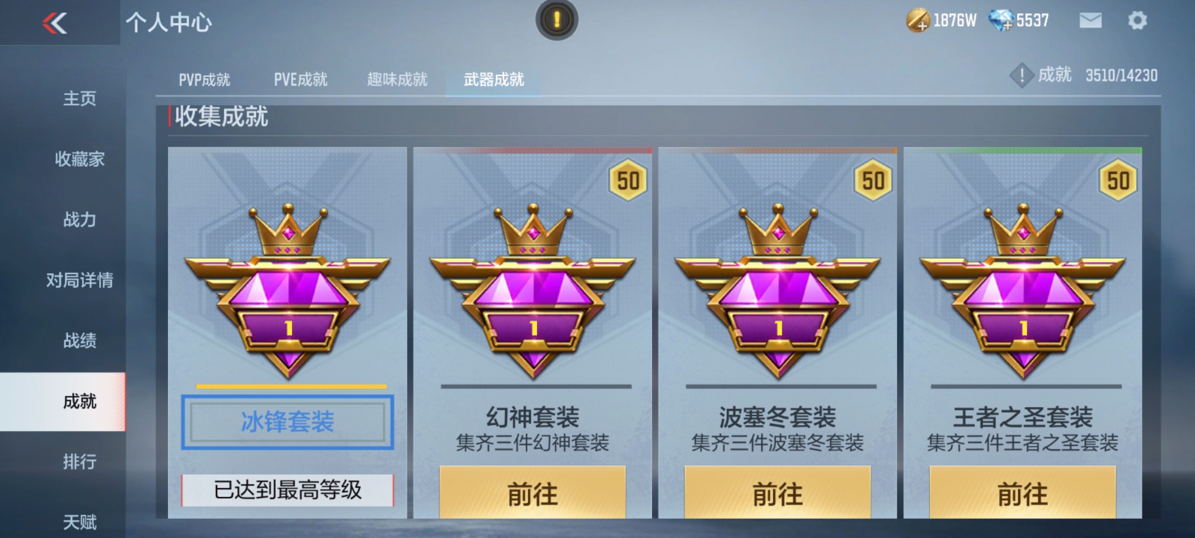 CFMHG339828枪战王者账号详情图43 CFMHG339828枪战王者账号详情图43