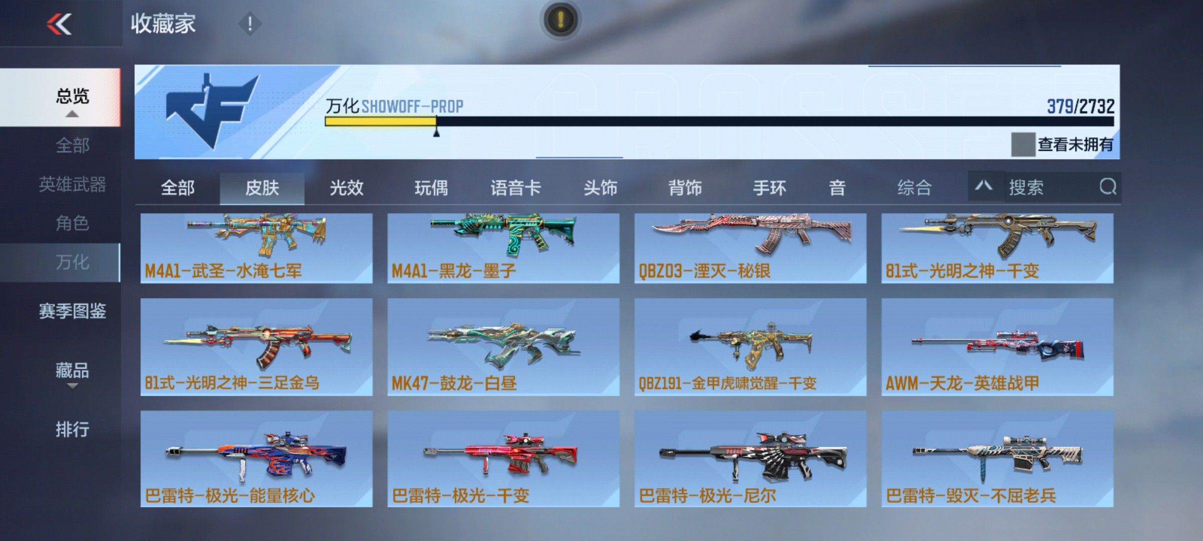 CFMHG339828枪战王者账号详情图48 CFMHG339828枪战王者账号详情图48