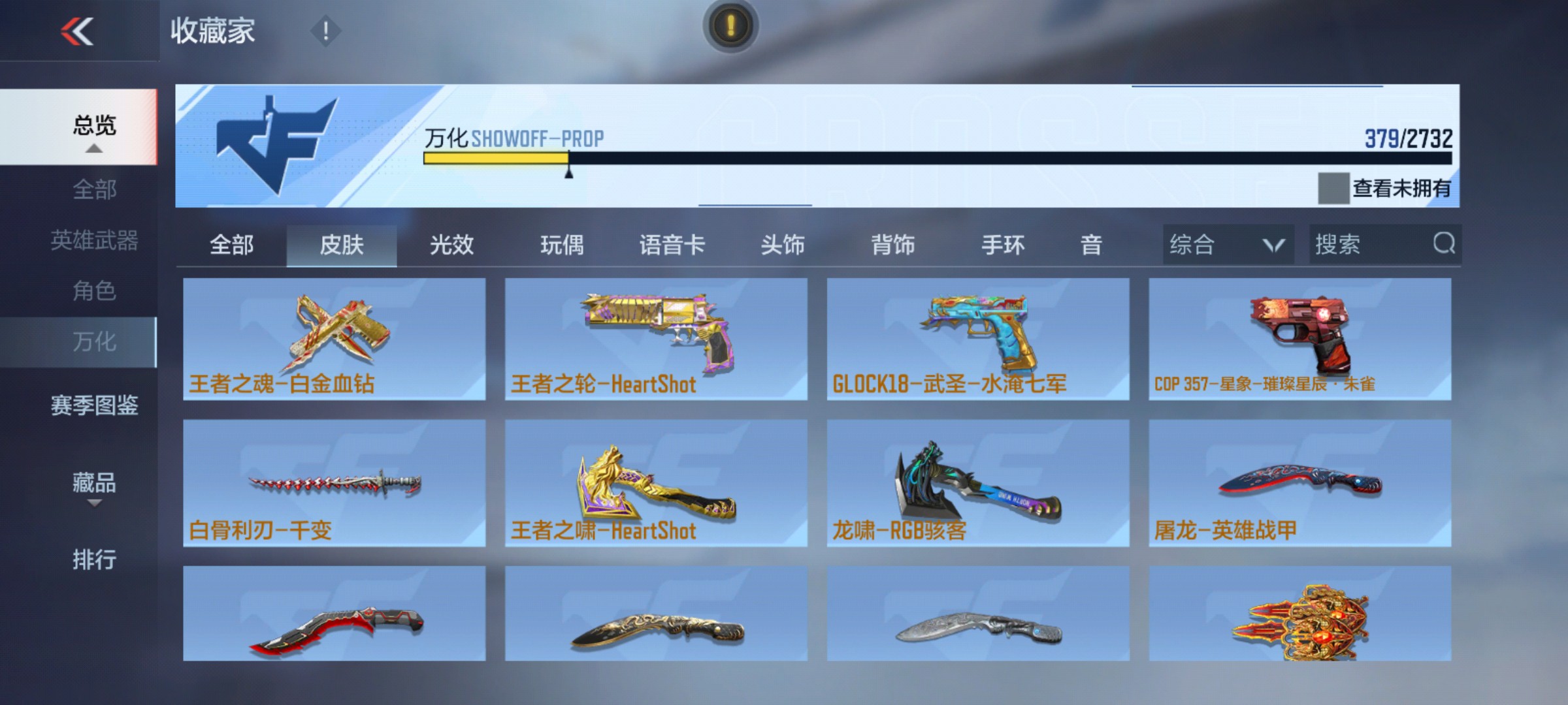 CFMHG339828枪战王者账号详情图50 CFMHG339828枪战王者账号详情图50