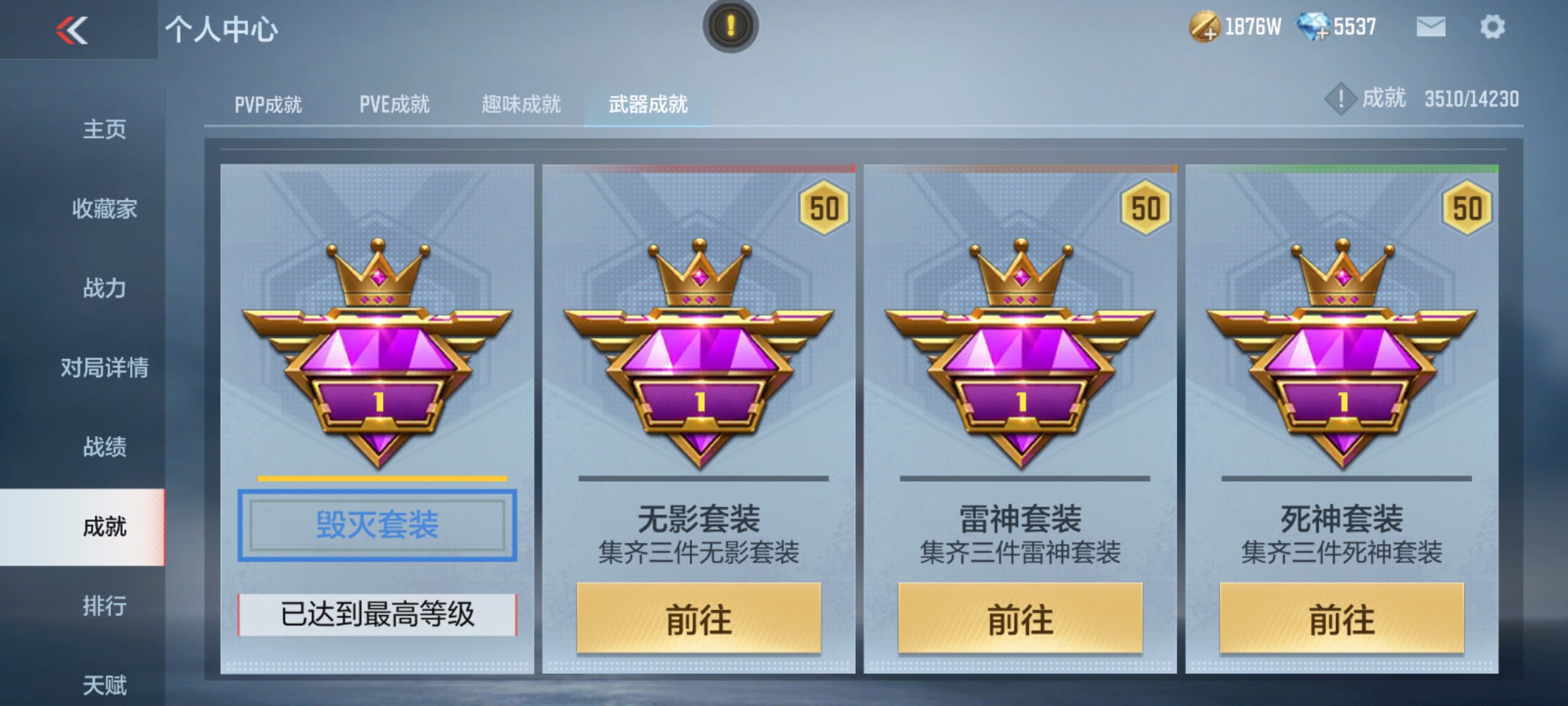 CFMHG339828枪战王者账号详情图42 CFMHG339828枪战王者账号详情图42