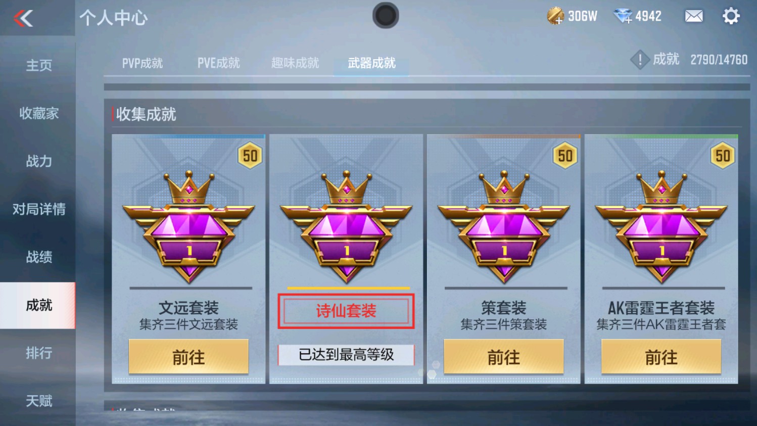 CFMHG339829枪战王者账号详情图53