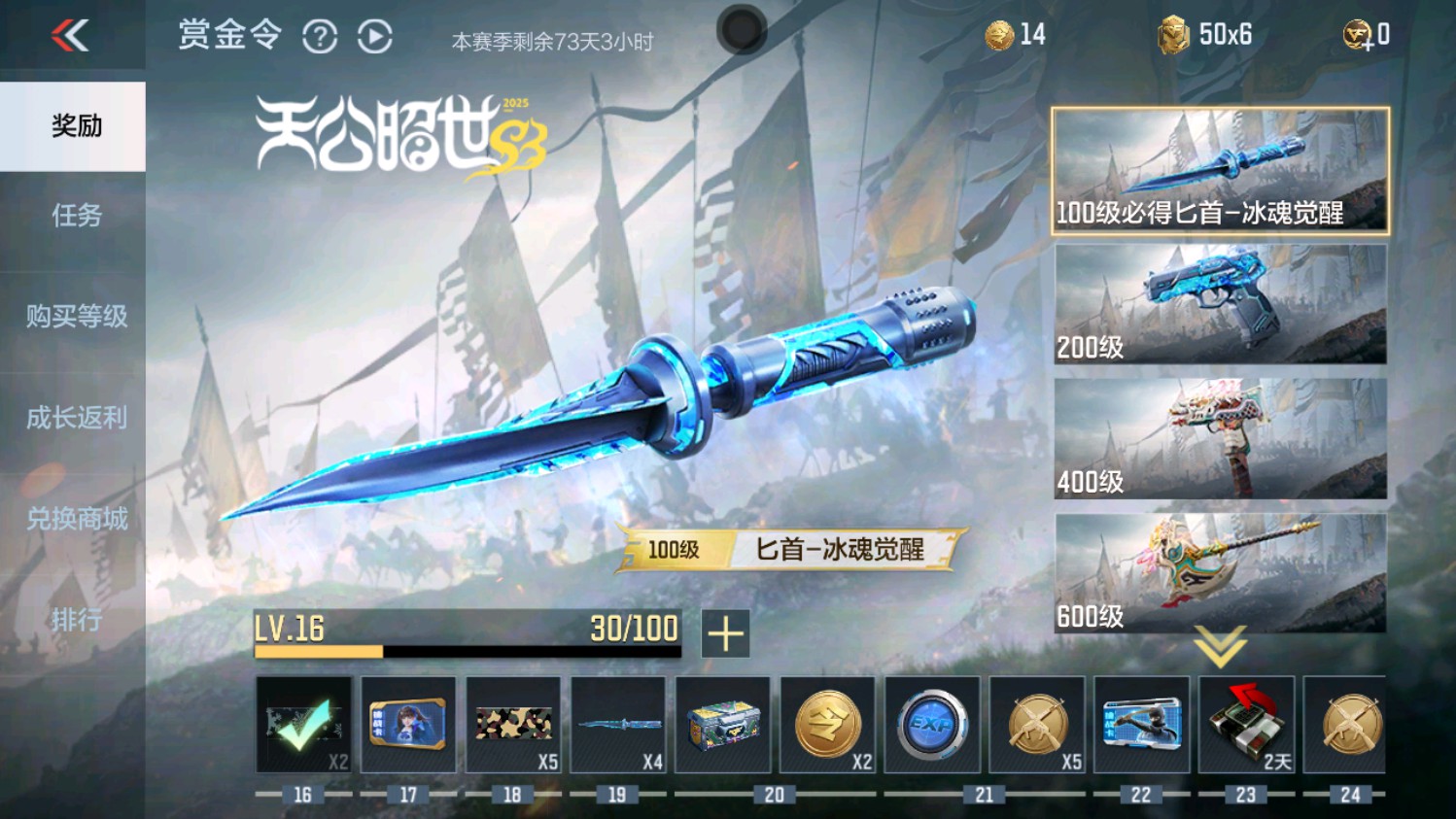 CFMHG339829枪战王者账号详情图77