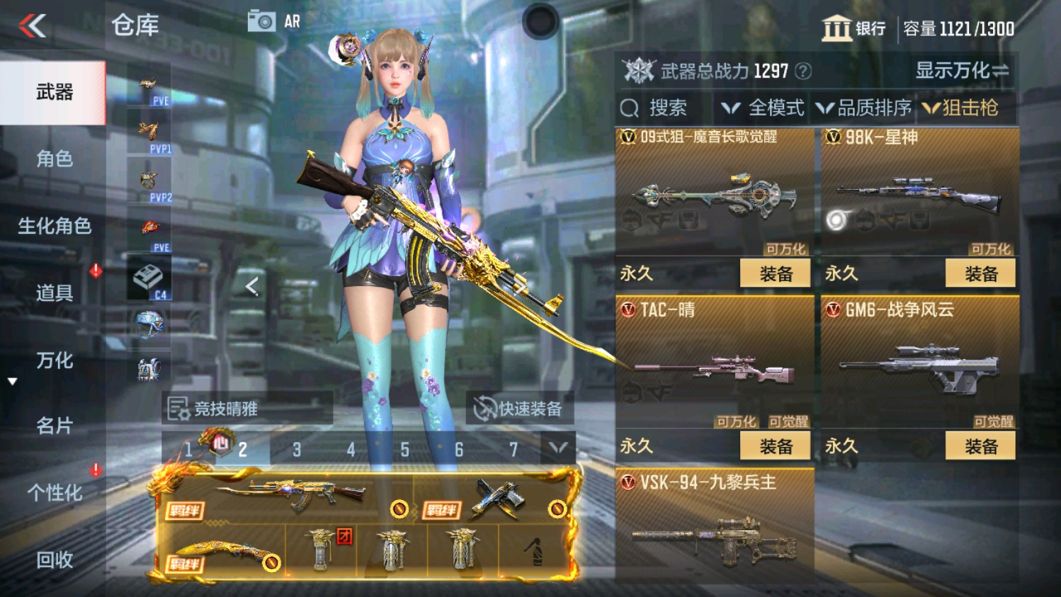 CFMHG339829枪战王者账号详情图24