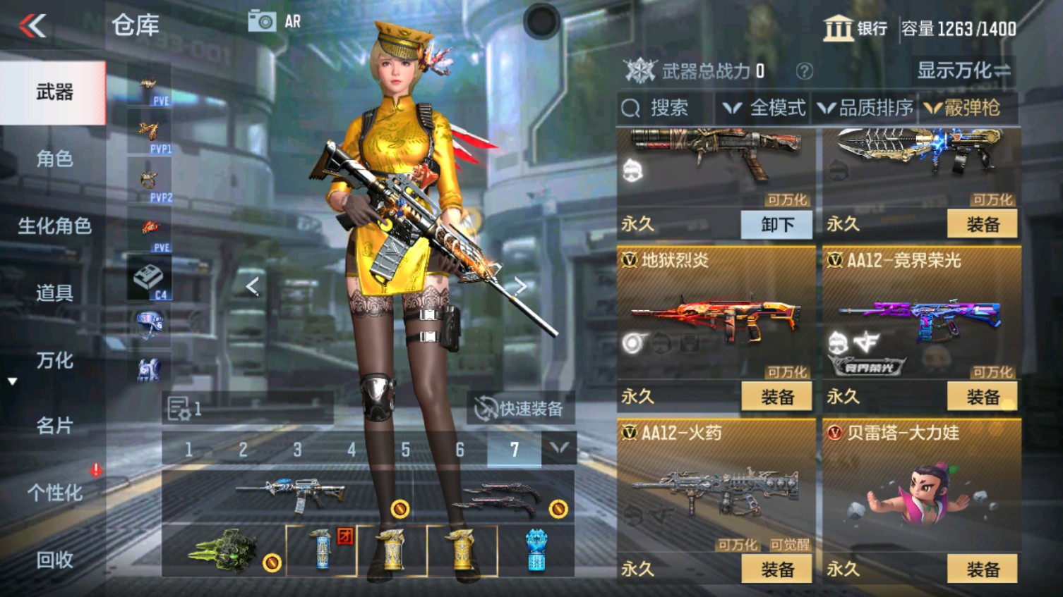 CFMHG339842枪战王者账号详情图28