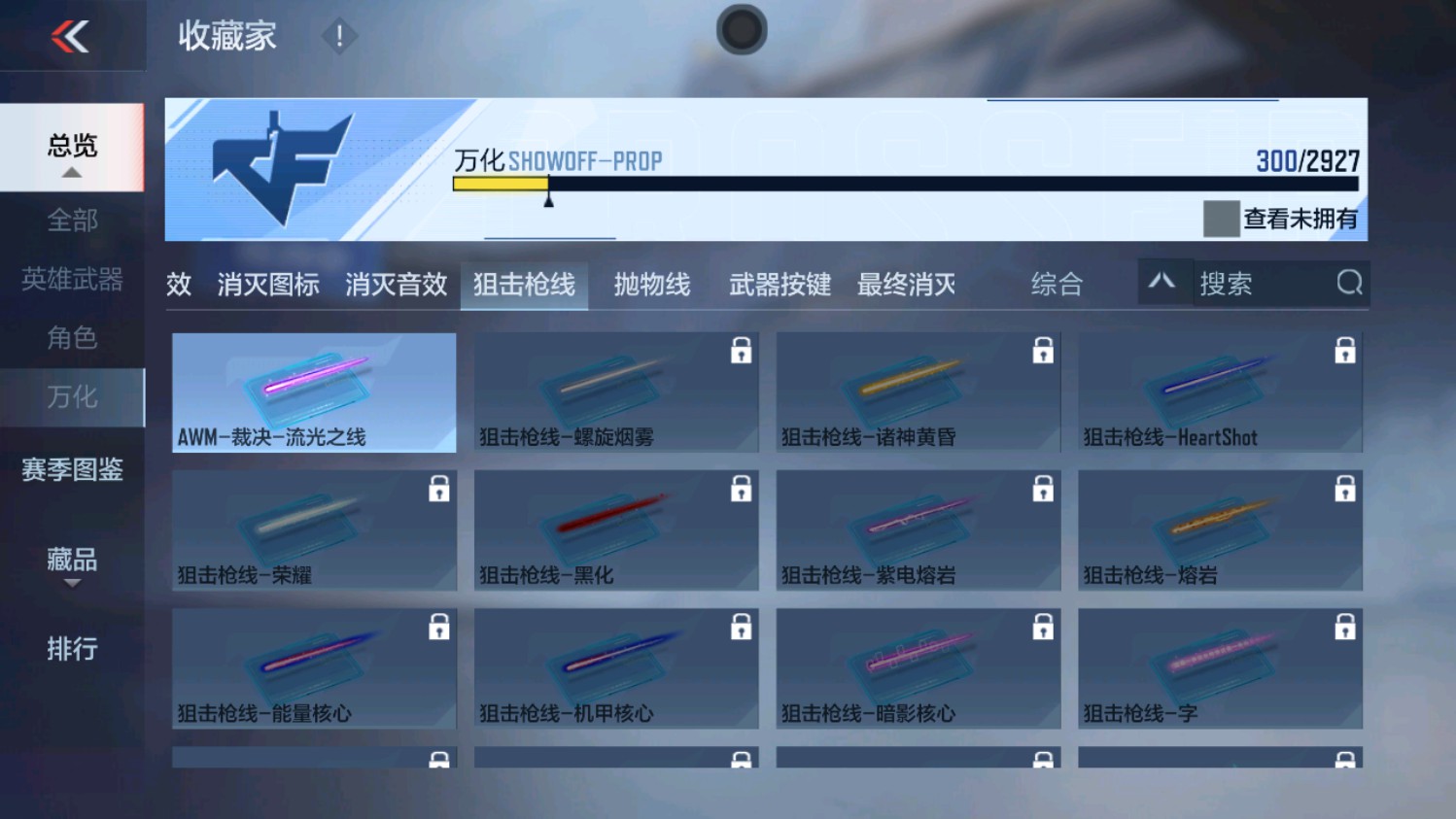 CFMHG339829枪战王者账号详情图65