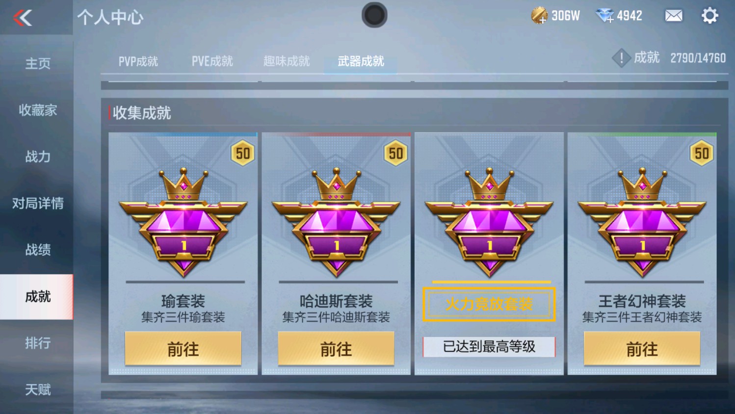 CFMHG339829枪战王者账号详情图50