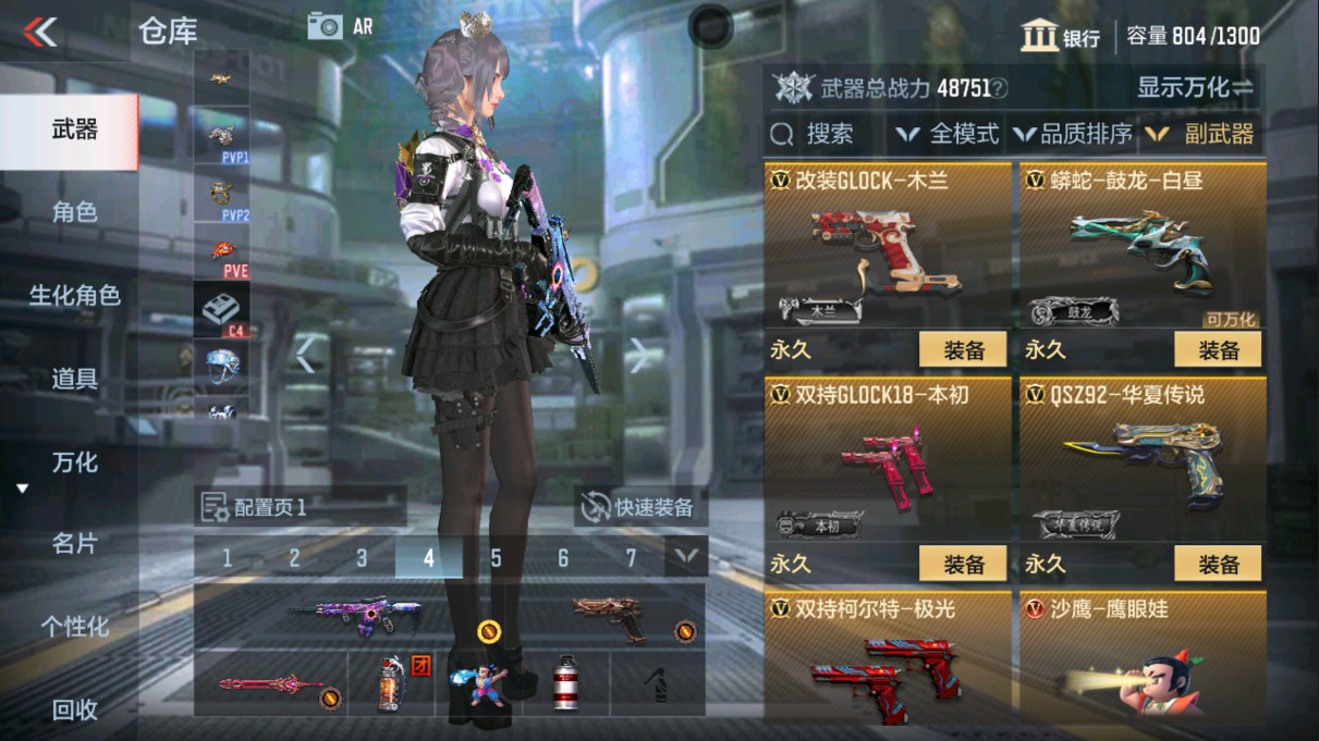 CFMHG339836枪战王者账号详情图21