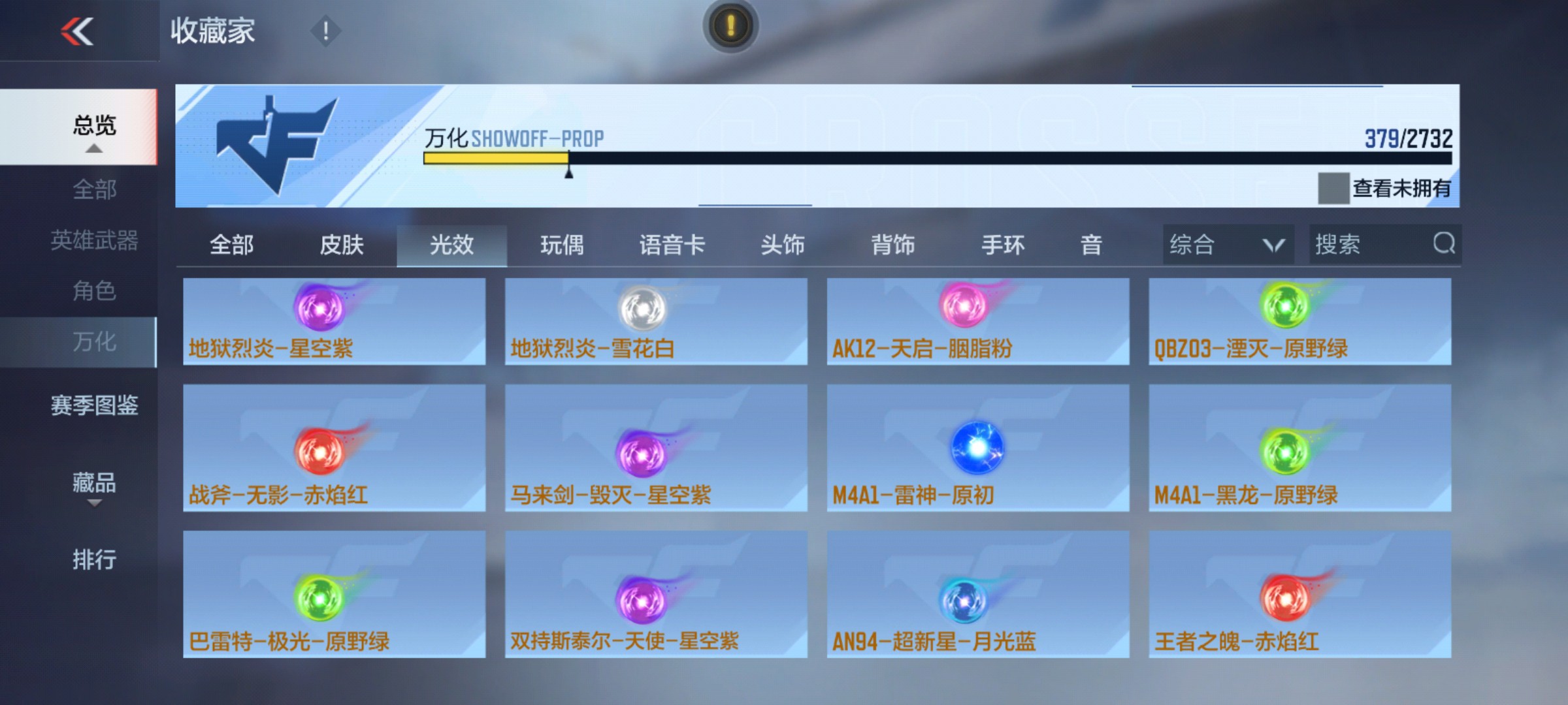 CFMHG339828枪战王者账号详情图54 CFMHG339828枪战王者账号详情图54