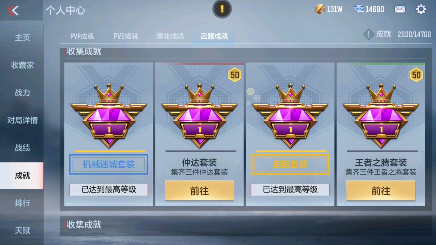 CFMHG339837枪战王者账号详情图34 CFMHG339837枪战王者账号详情图34