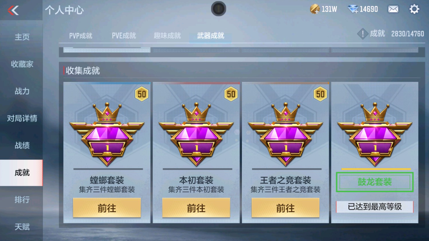CFMHG339837枪战王者账号详情图37 CFMHG339837枪战王者账号详情图37