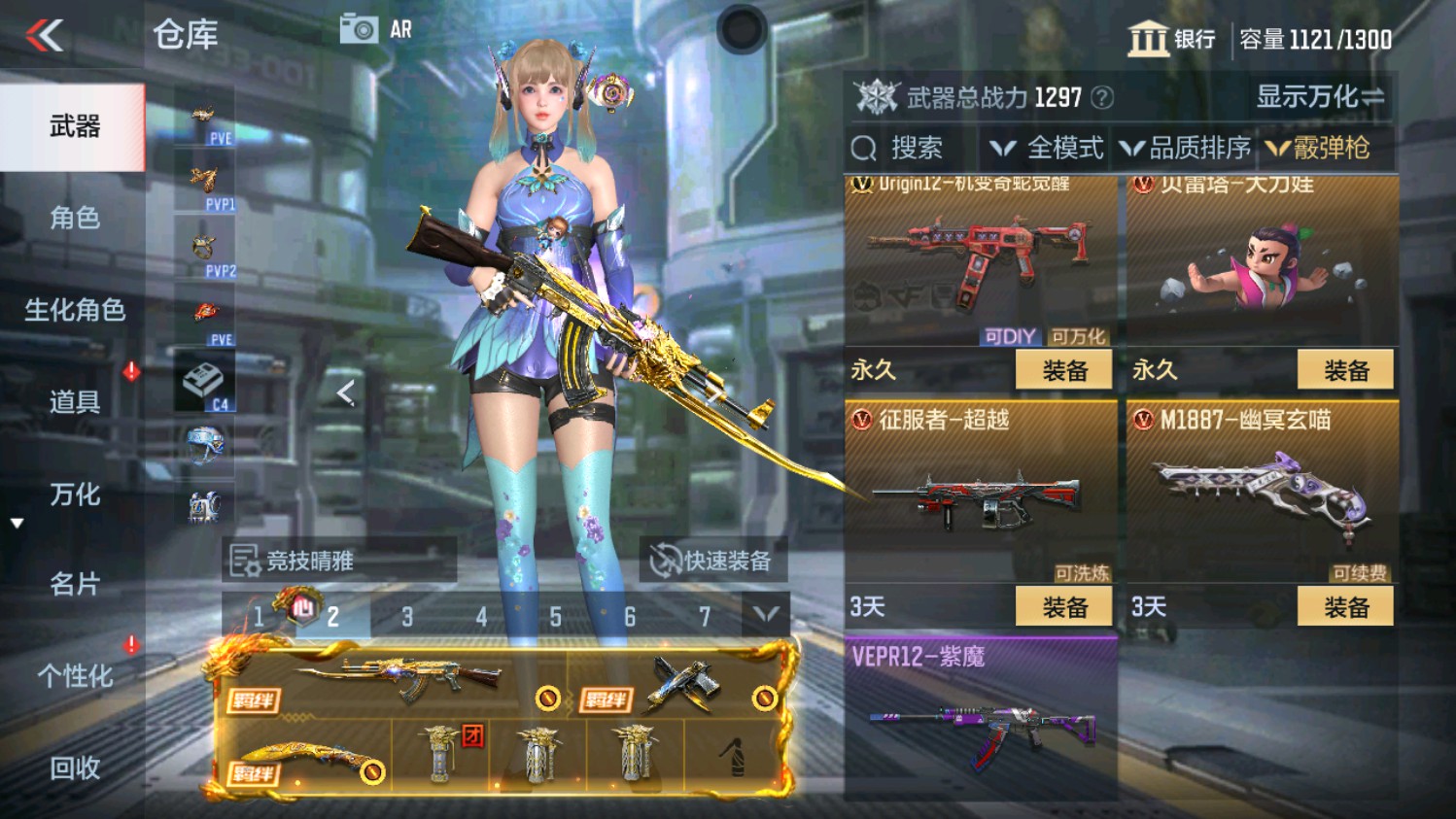 CFMHG339829枪战王者账号详情图40