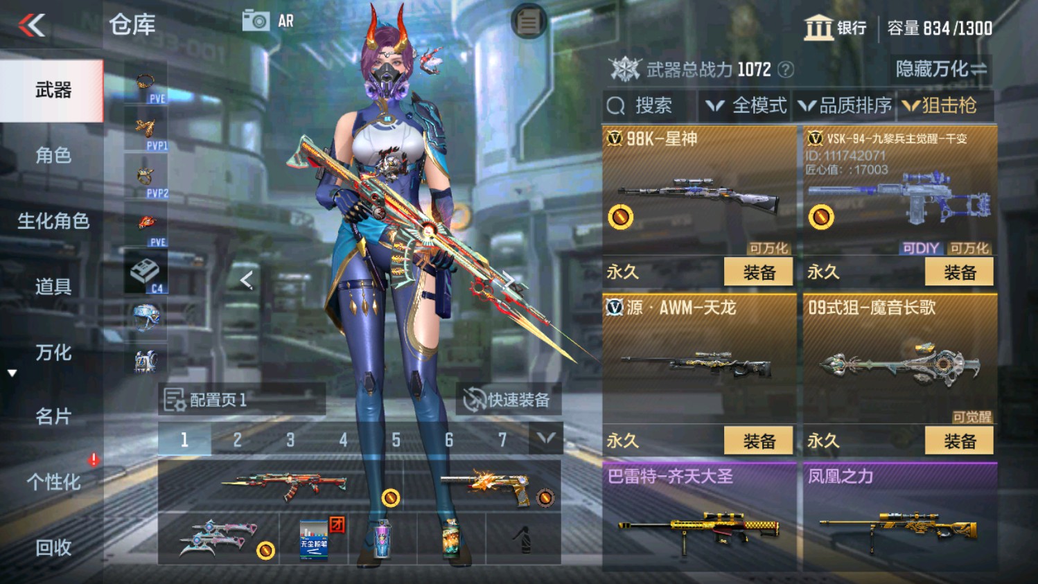 CFMHG339838枪战王者账号详情图18