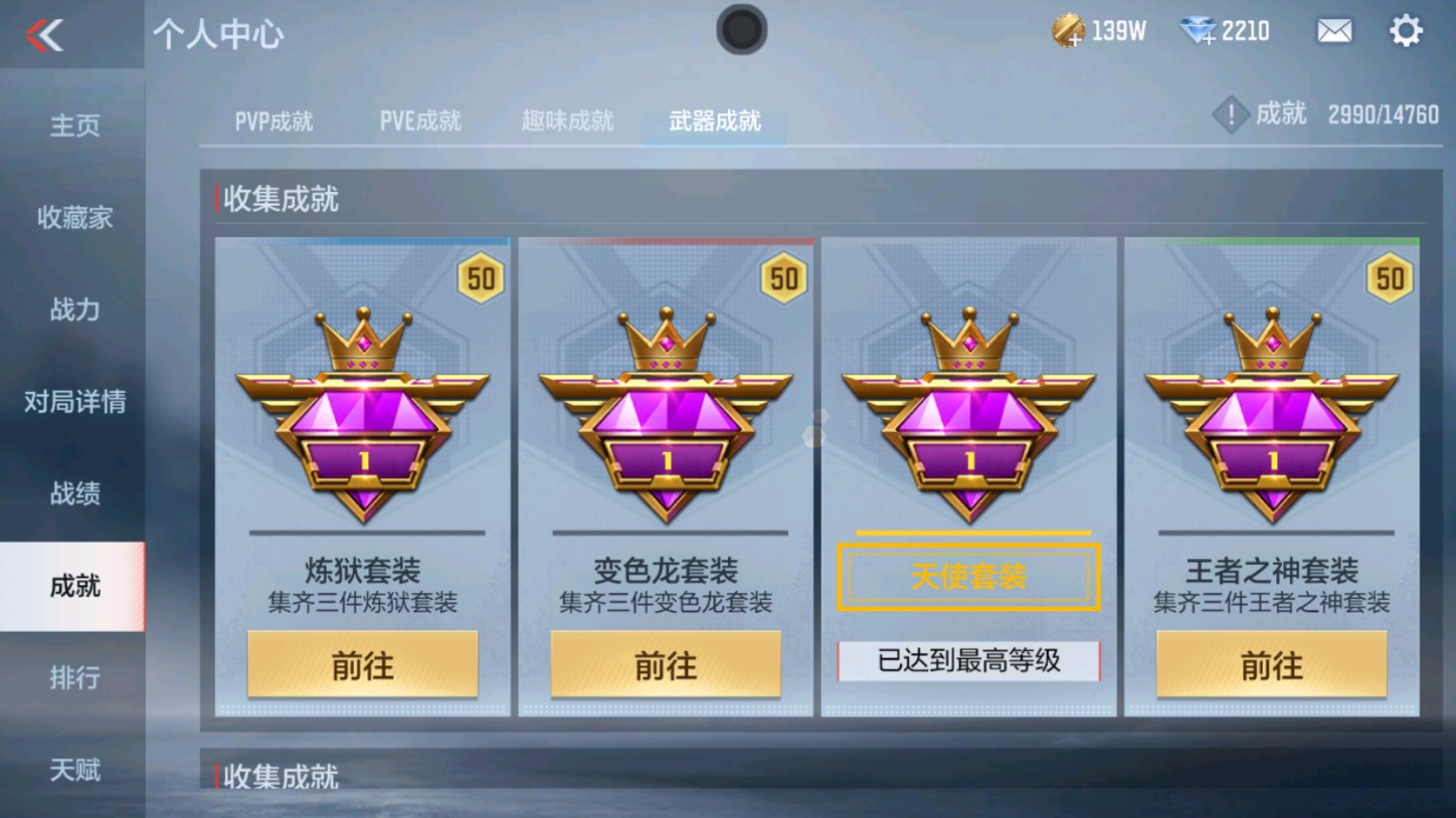 CFMHG339839枪战王者账号详情图39 CFMHG339839枪战王者账号详情图39