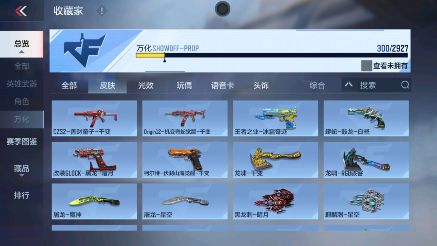 CFMHG339839枪战王者账号详情图5 CFMHG339839枪战王者账号详情图5