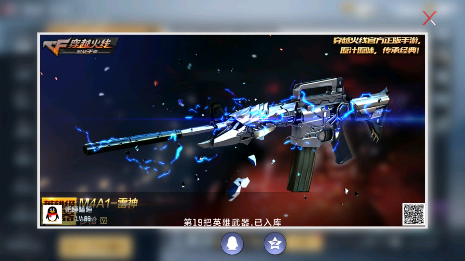 CFMHG339832枪战王者账号详情图27
