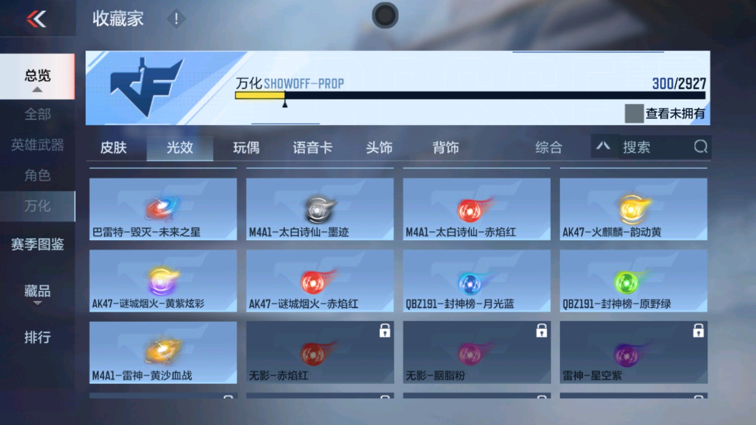 CFMHG339839枪战王者账号详情图54 CFMHG339839枪战王者账号详情图54
